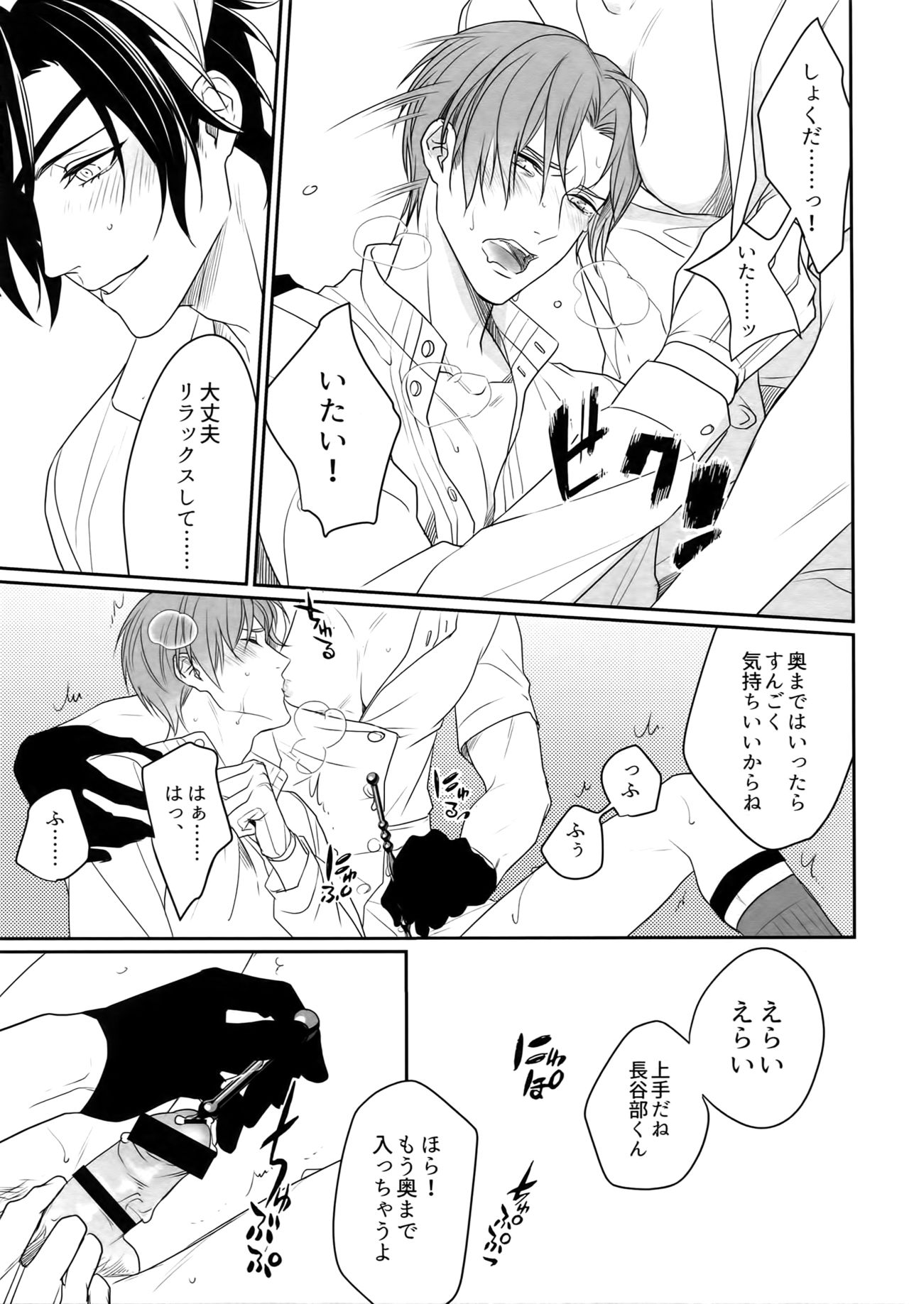 Nurse no o Shigoki -Soushuuhen- - Page 70