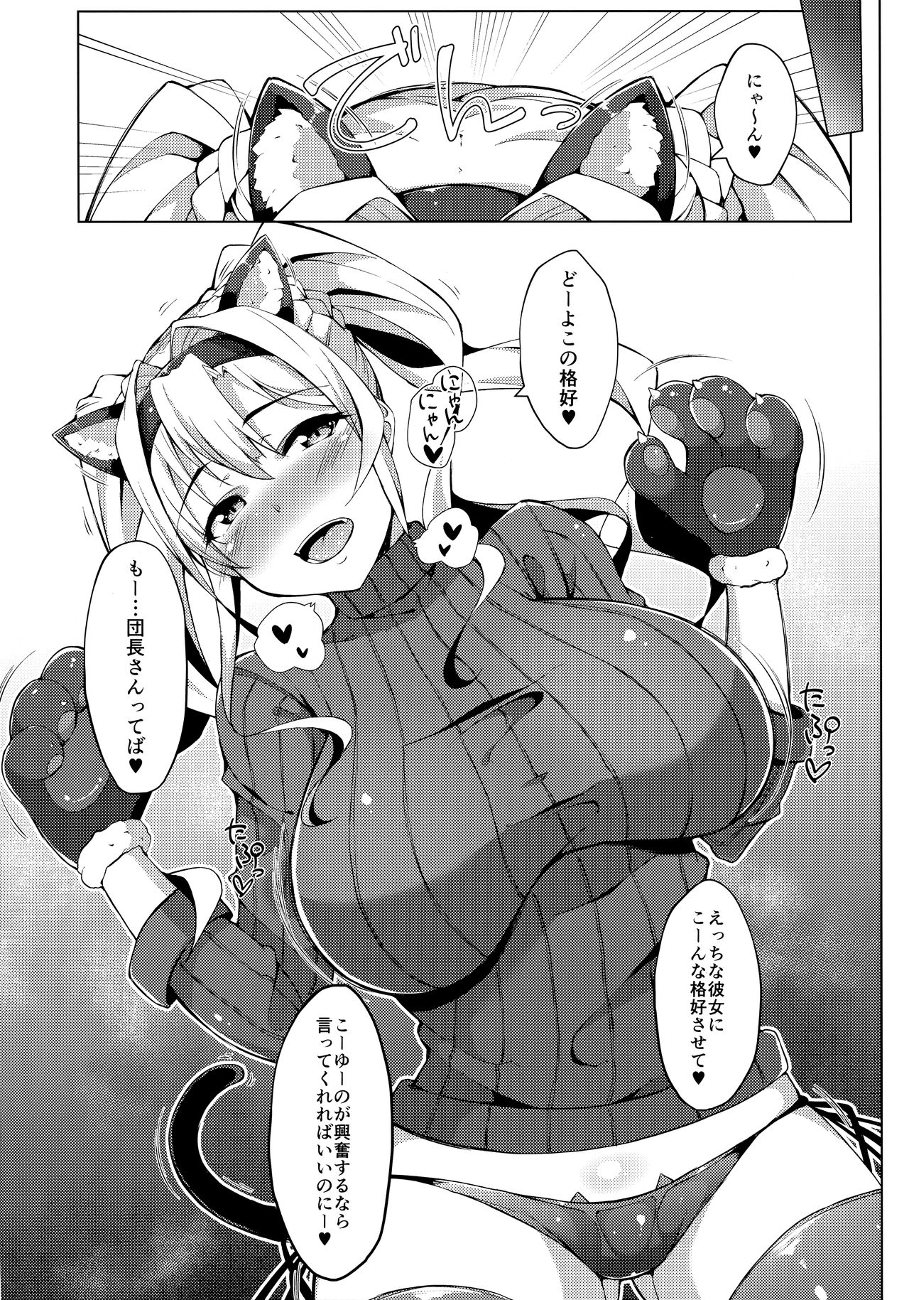 Inu Toka Neko Toka - Page 12