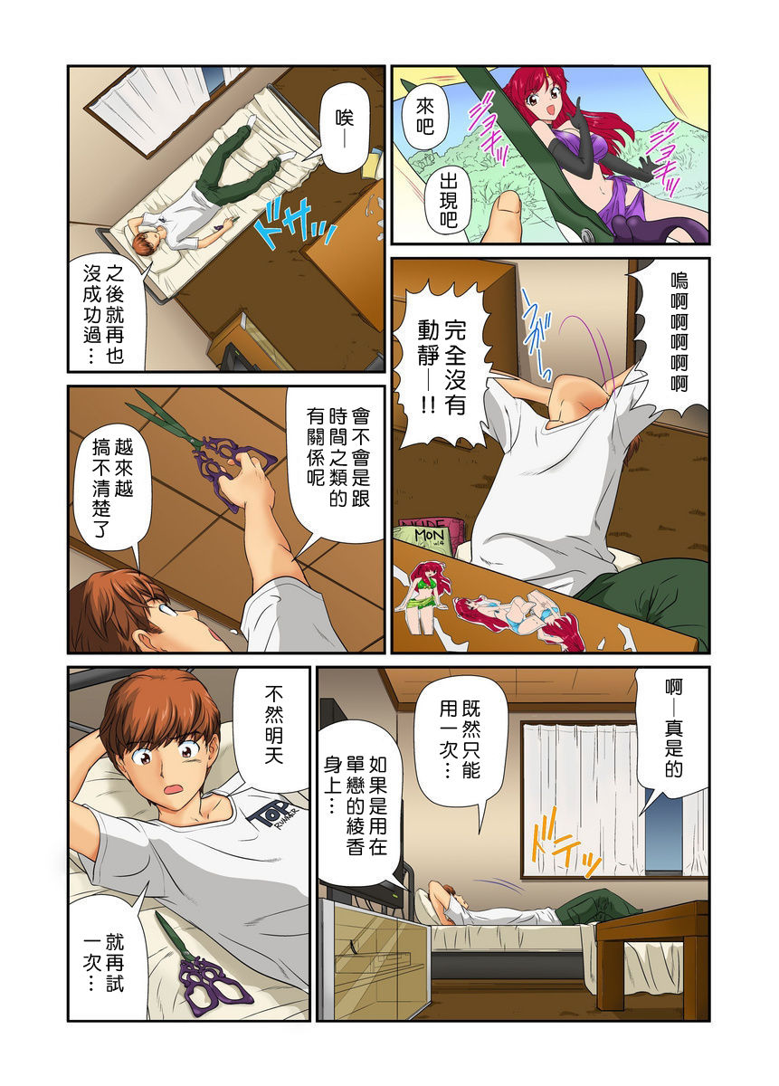 Otona no Bunbougu ~Itazura Shicha Damee!! 1~4 - Page 14