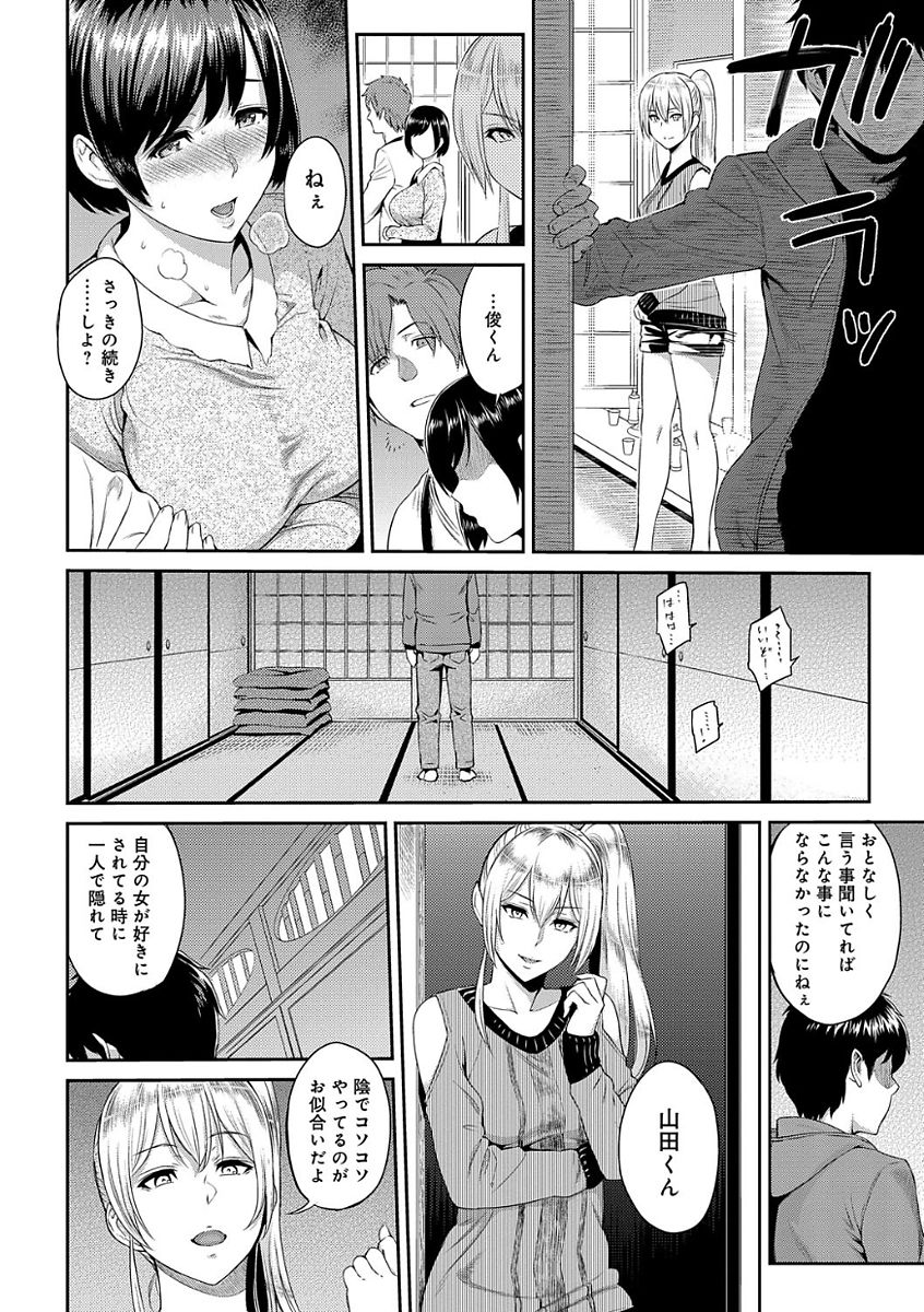 Kizashi - Page 144