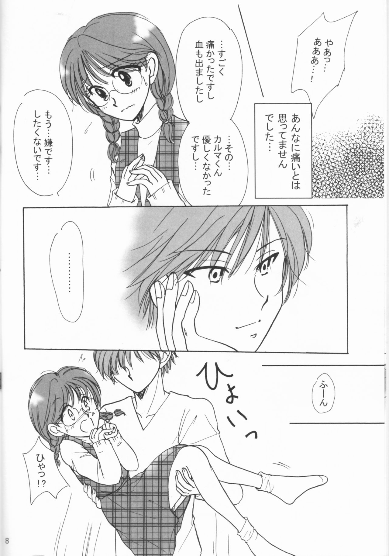 Preview page 8