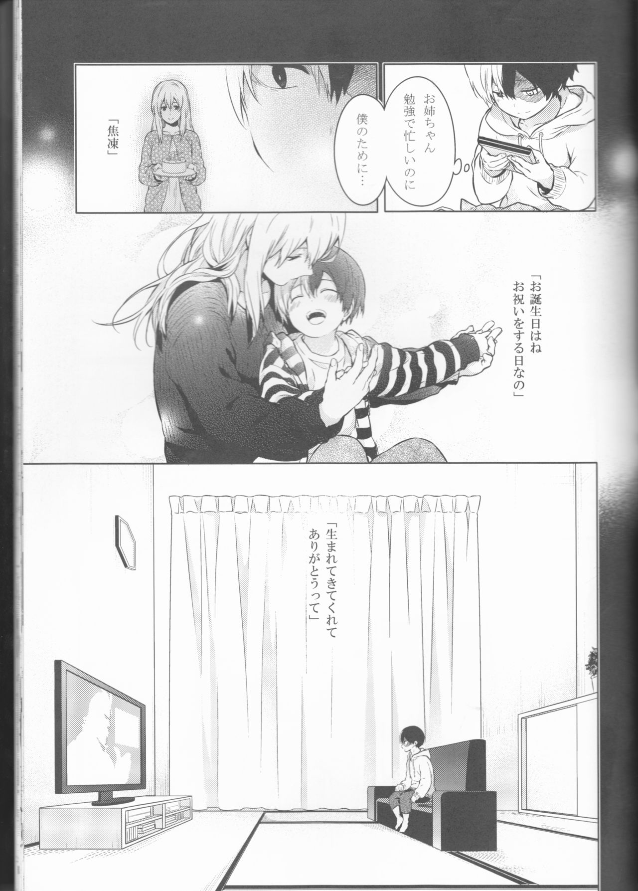 Love Me Tender 2 - Page 15
