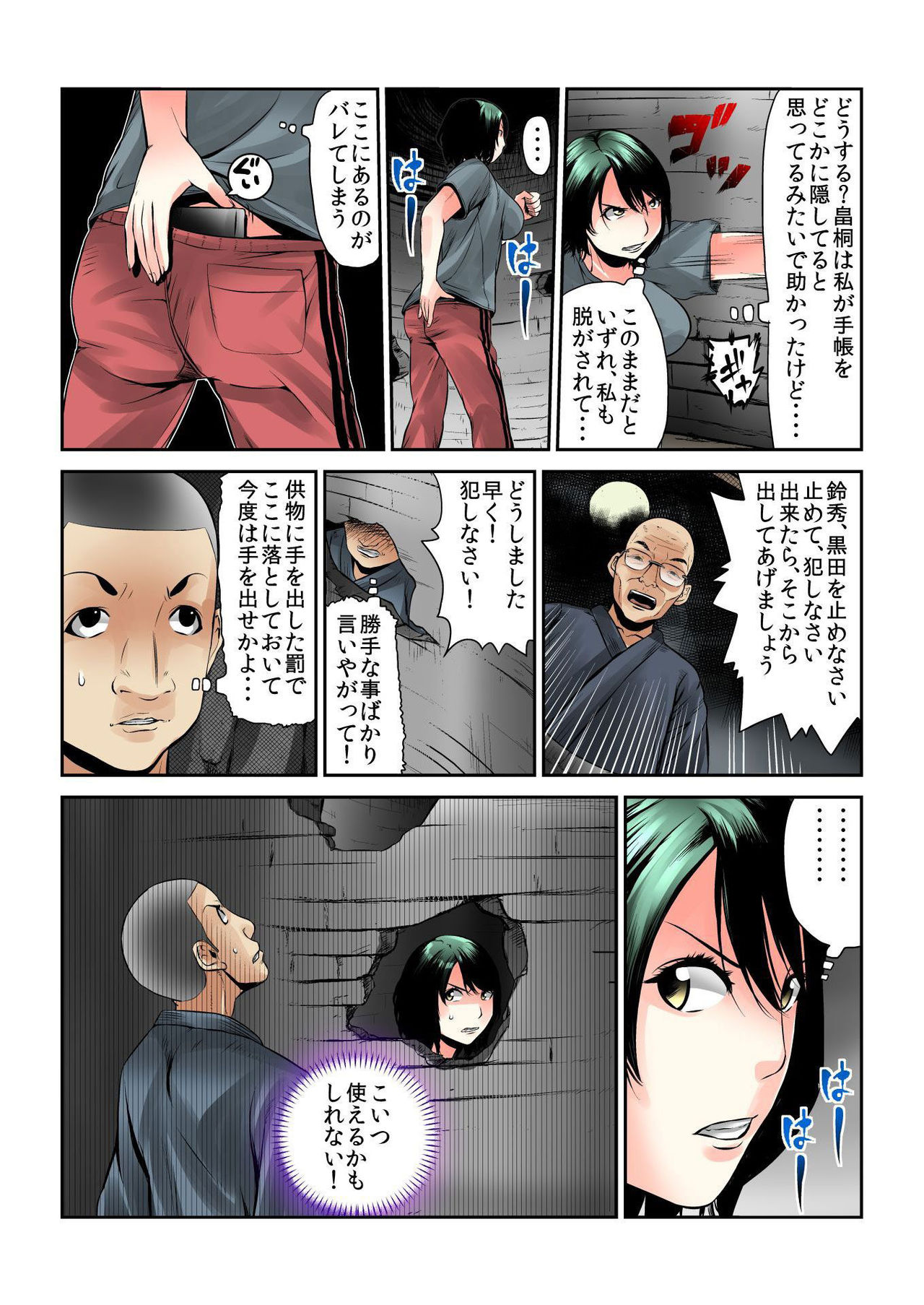 BANANAMATE Vol. 13 - Page 216