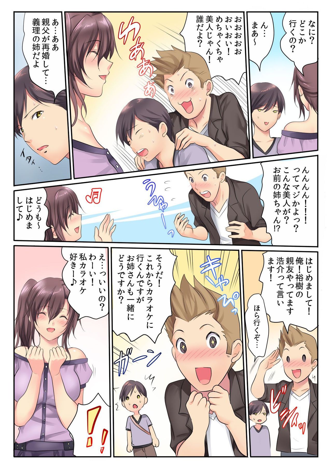 BANANAMATE Vol. 20 - Page 33