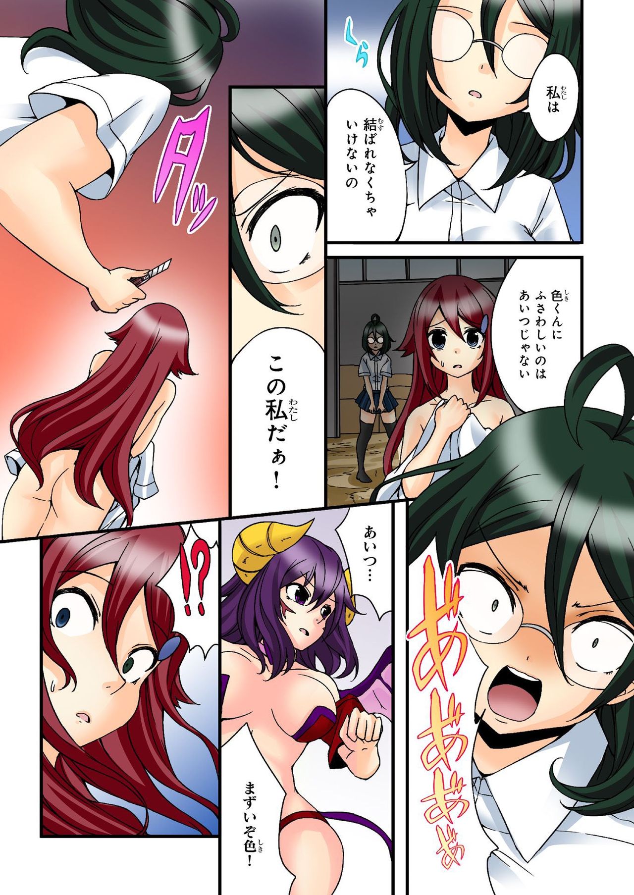 BANANAMATE Vol. 21 - Page 212