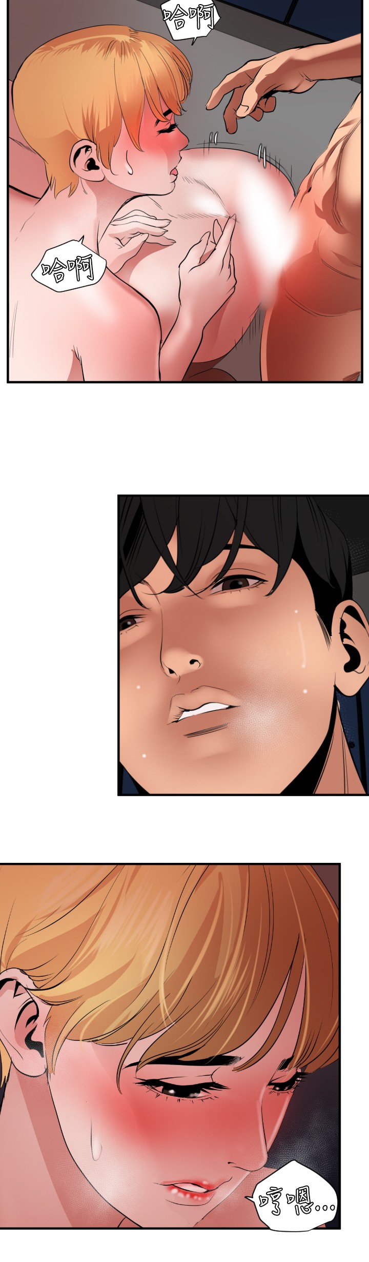 Desire King 欲求王 Ch.41~47 - Page 120