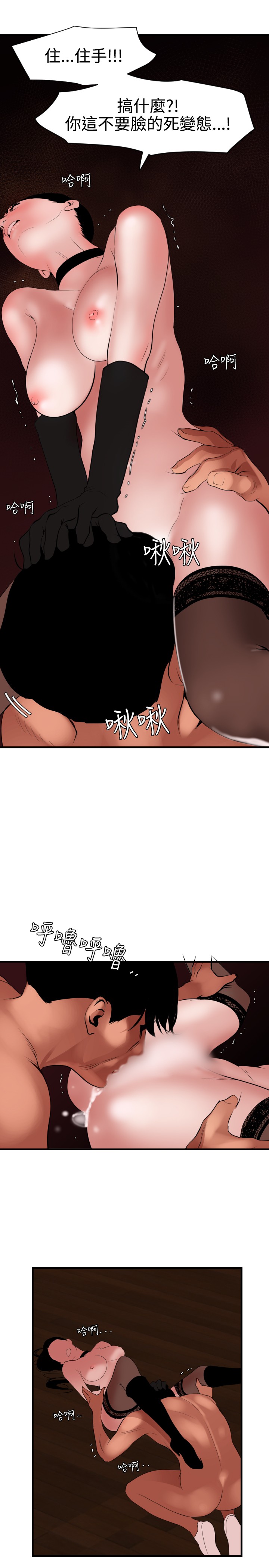 Desire King 欲求王 Ch.41~47 - Page 76