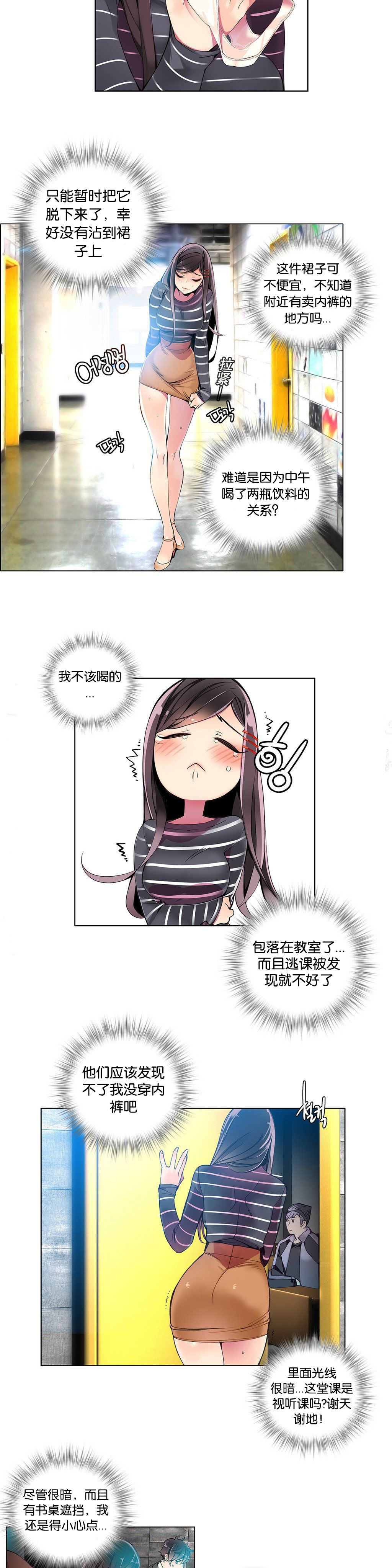 Lilith`s Cord | 莉莉丝的脐带 Ch.1-39 - Page 94