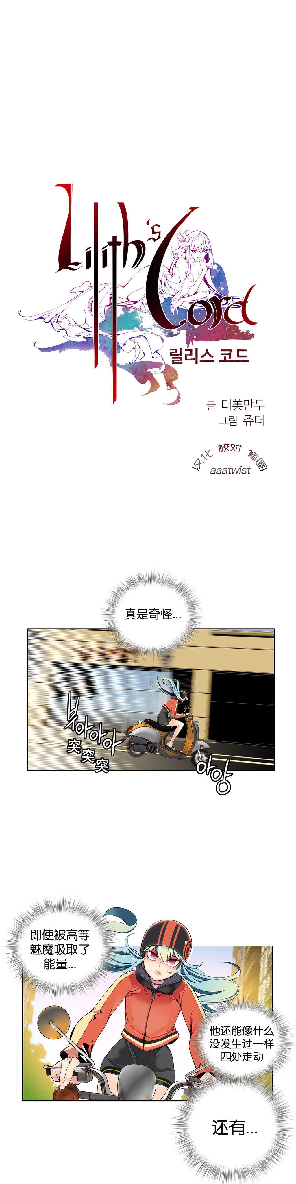 Lilith`s Cord | 莉莉丝的脐带 Ch.1-39 - Page 125