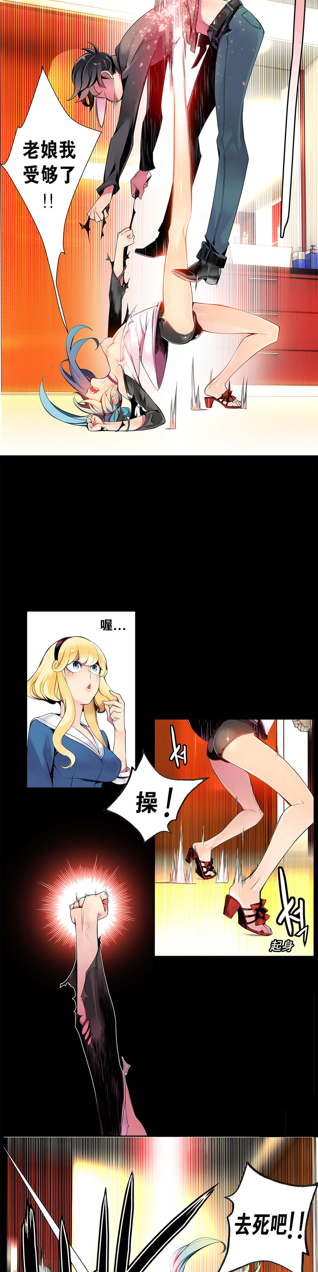 Lilith`s Cord | 莉莉丝的脐带 Ch.1-39 - Page 130