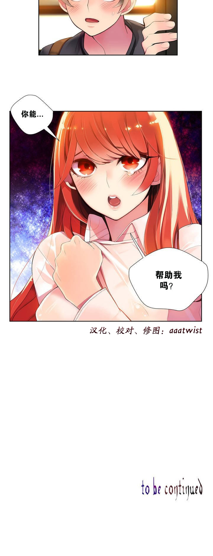 Lilith`s Cord | 莉莉丝的脐带 Ch.1-39 - Page 15