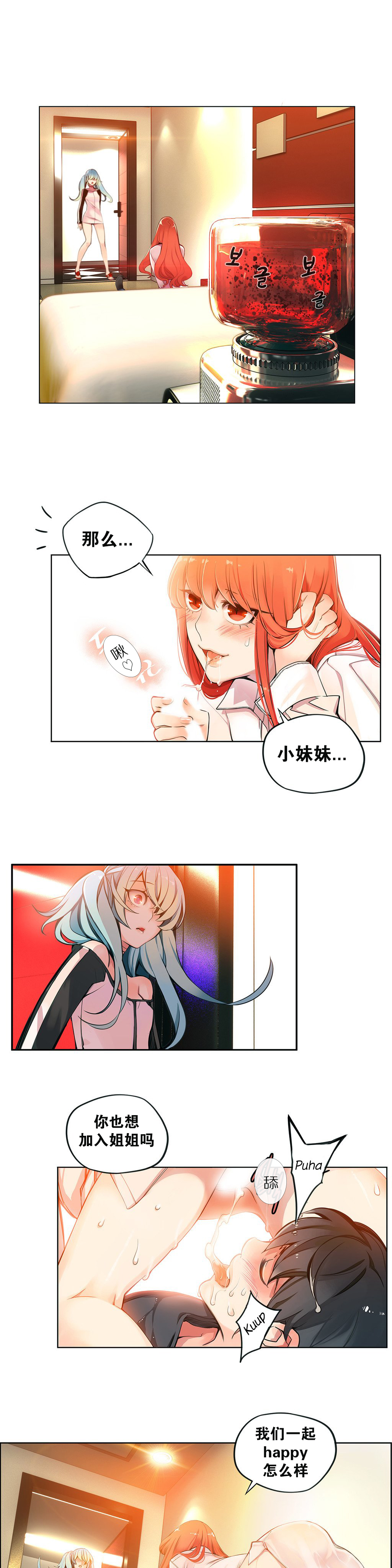 Lilith`s Cord | 莉莉丝的脐带 Ch.1-39 - Page 37