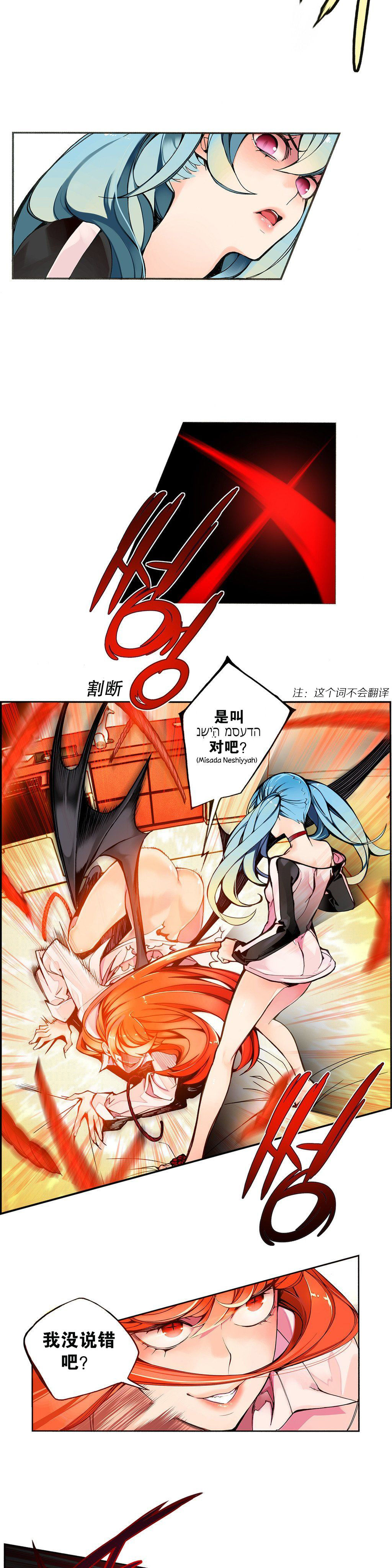 Lilith`s Cord | 莉莉丝的脐带 Ch.1-39 - Page 51