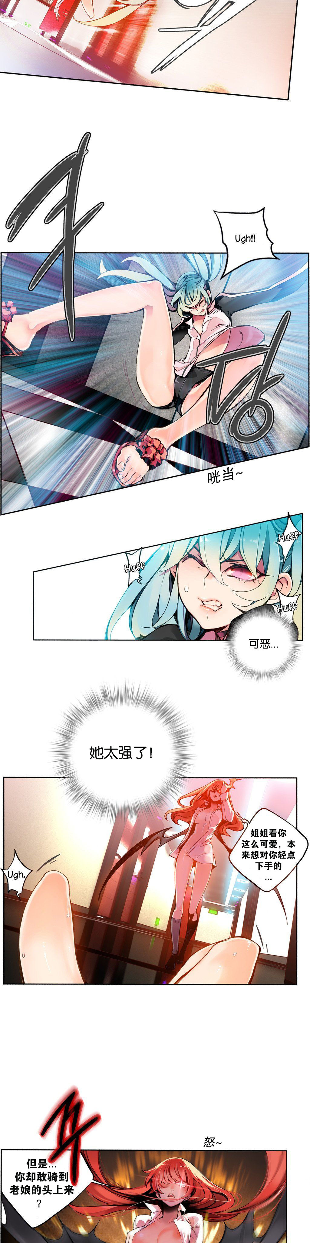 Lilith`s Cord | 莉莉丝的脐带 Ch.1-39 - Page 59