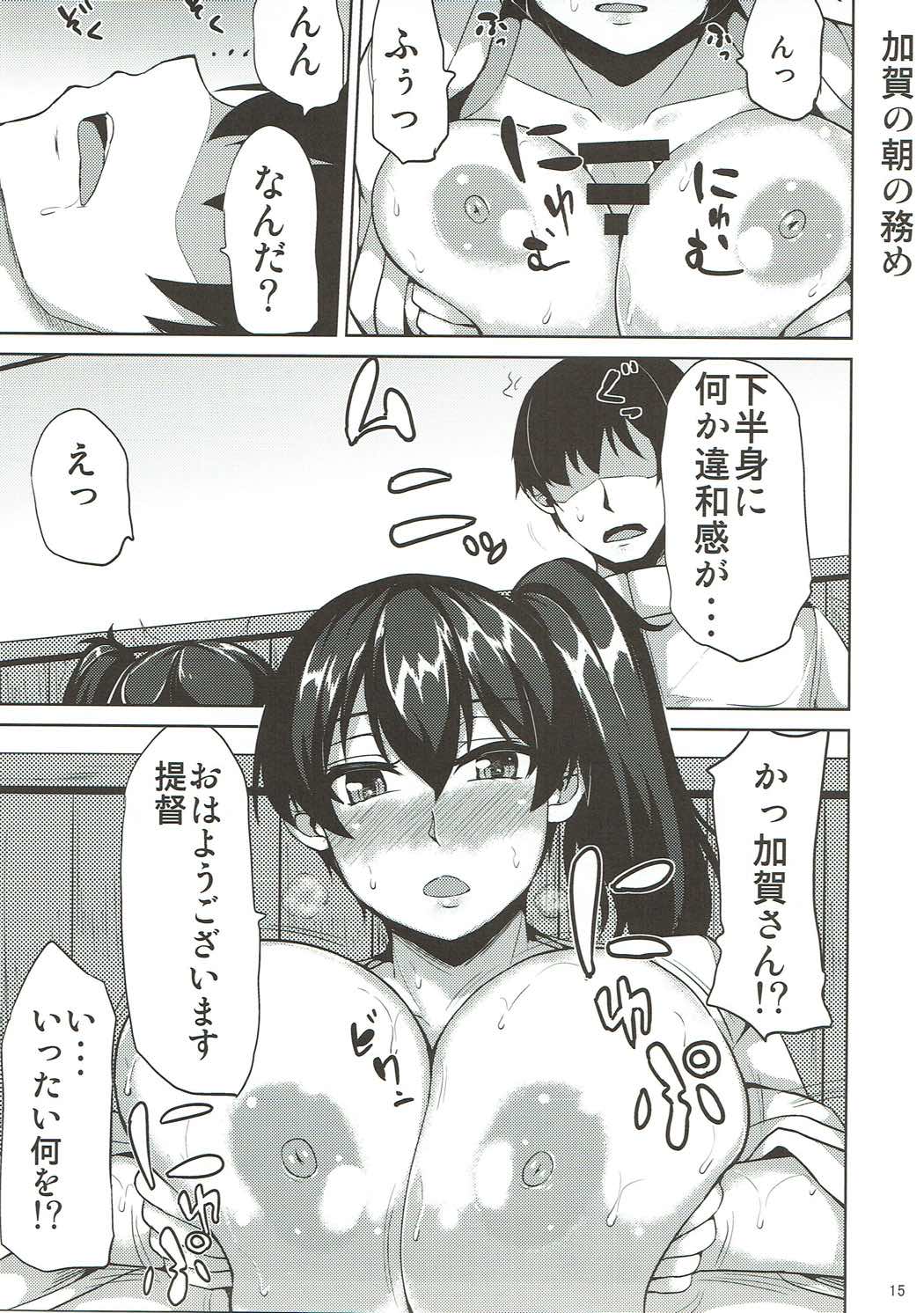 Yori Dori Midori - Page 14