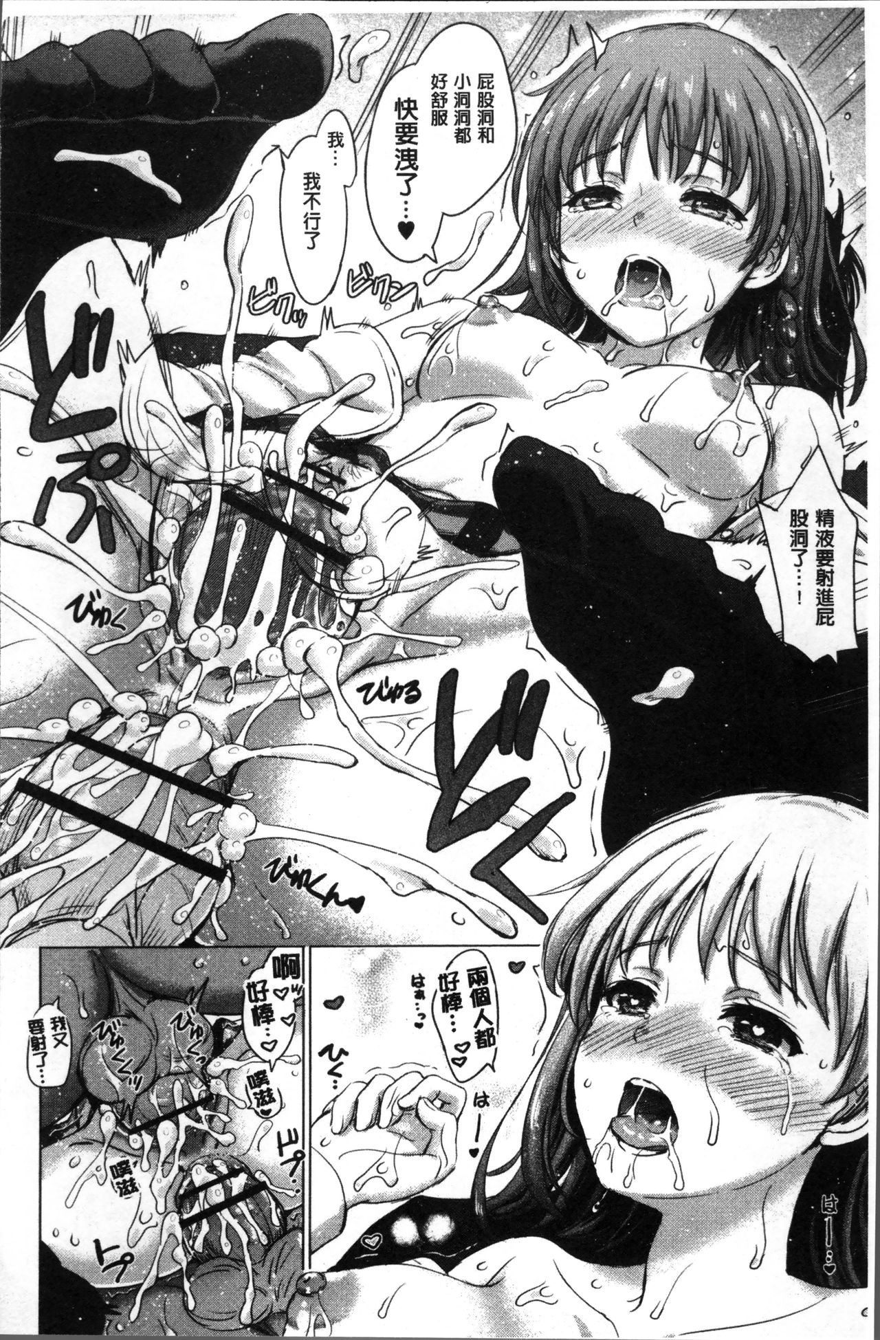 Kanojo-tachi no Gakusei Album - Page 198