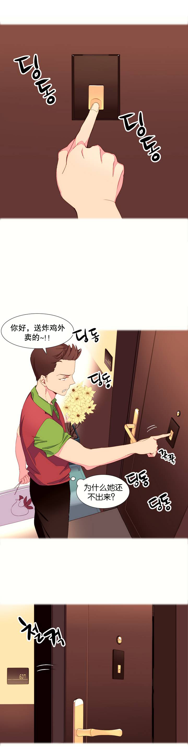 A World that I Rule | 我统治的世界 Ch.1-31 - Page 12