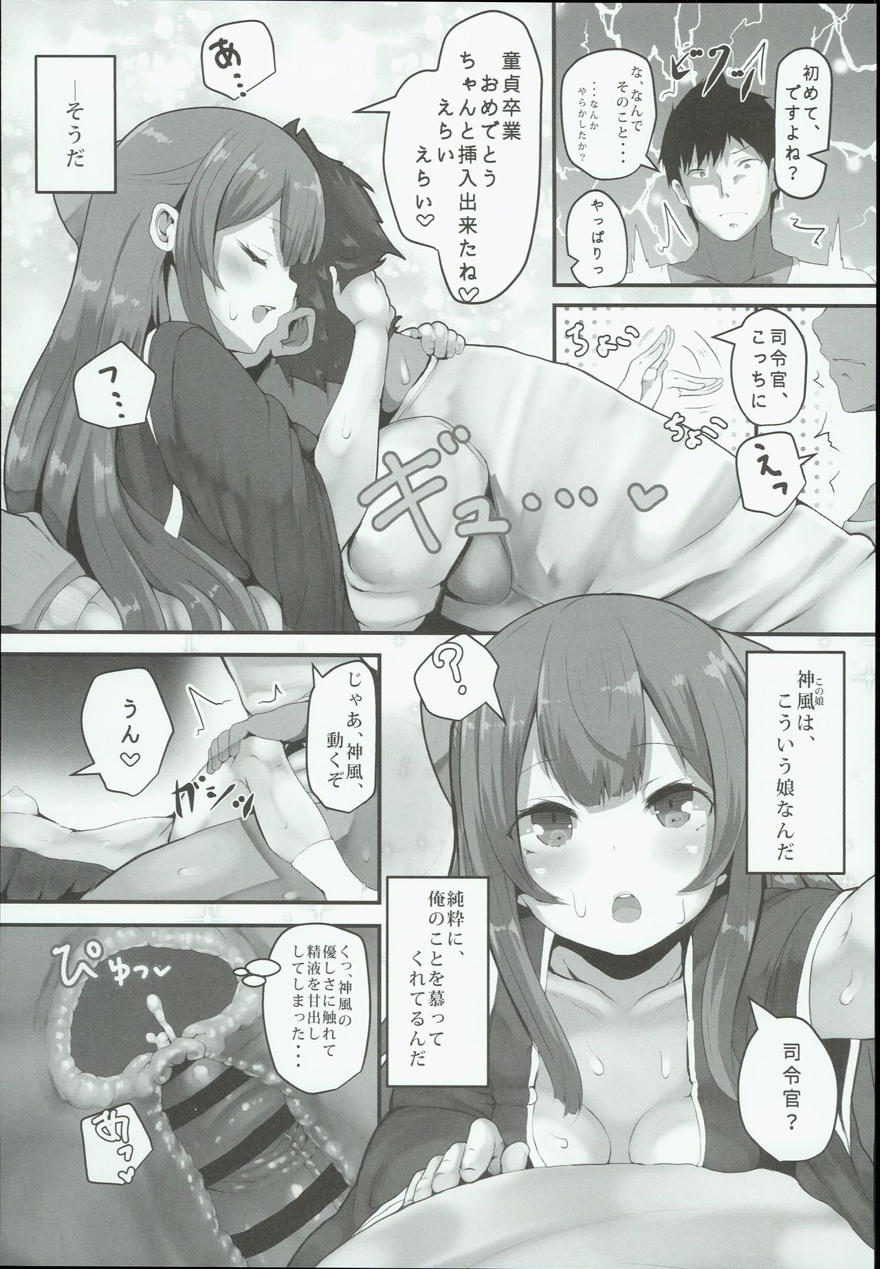 Kamikaze-chan wa Osewa Shitai - Page 15