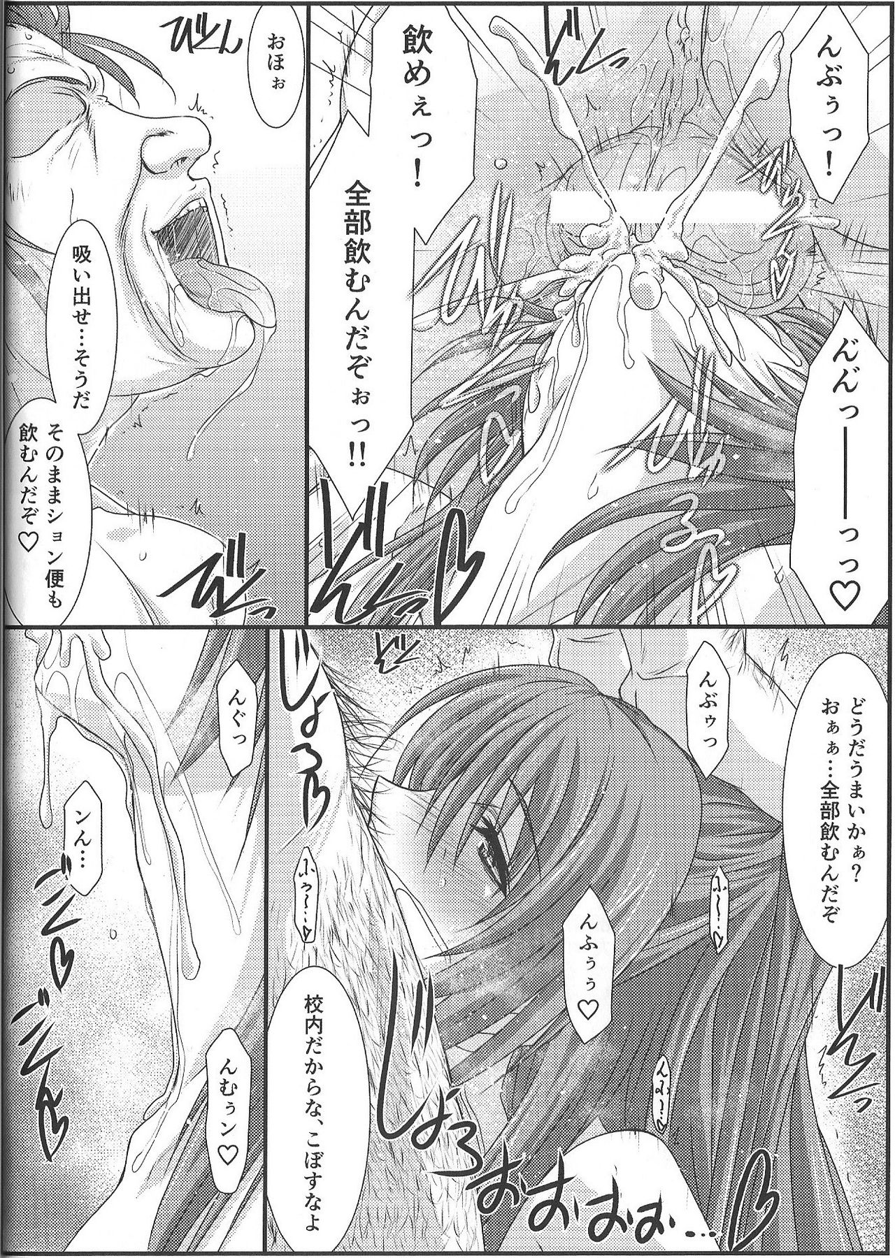 Astral Bout Ver.35 - Page 17