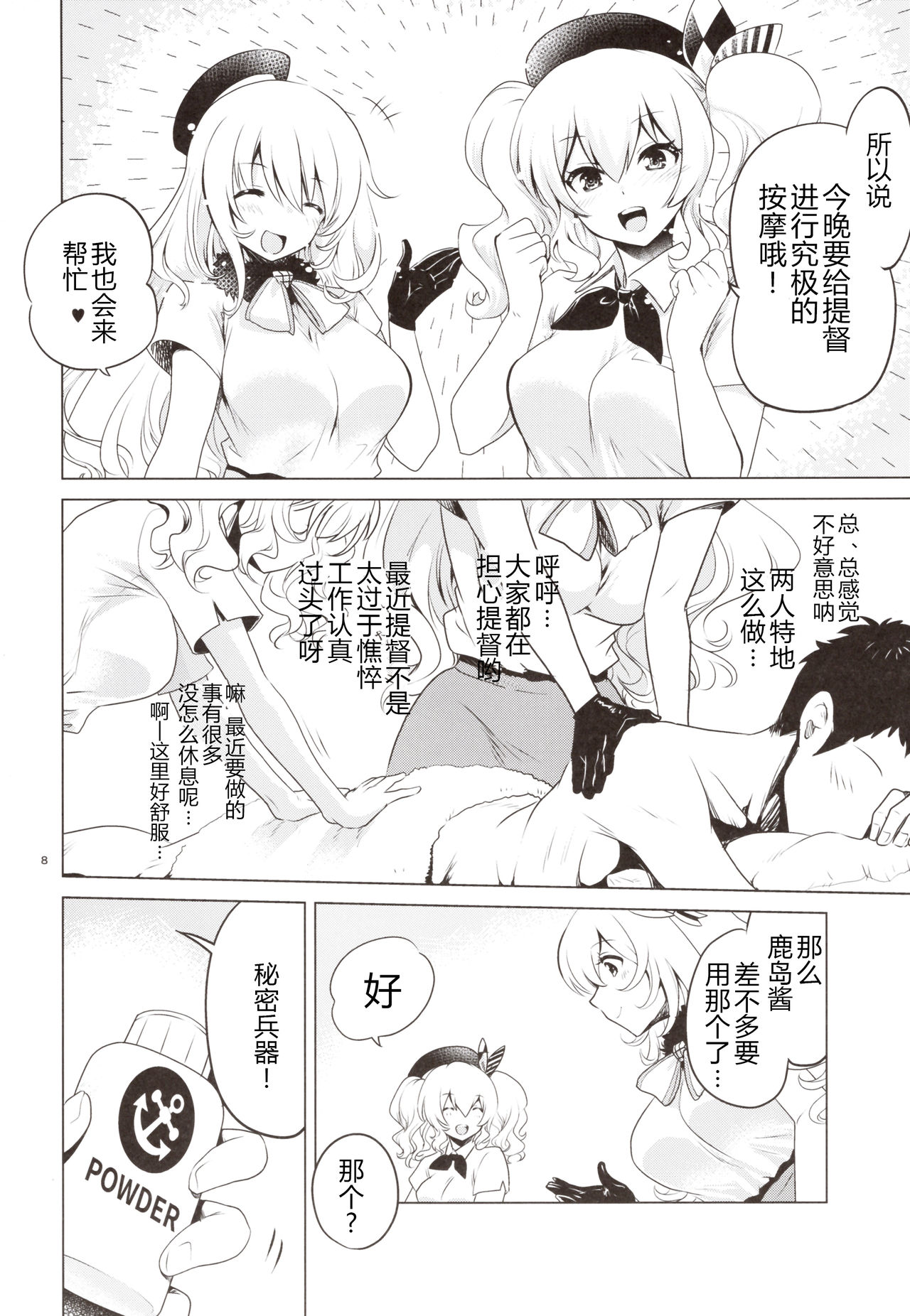 Preview page 8