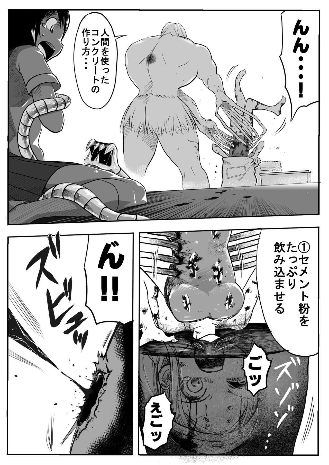 Sukusui Senshi Ryona Manga Vol. 3 - Page 11