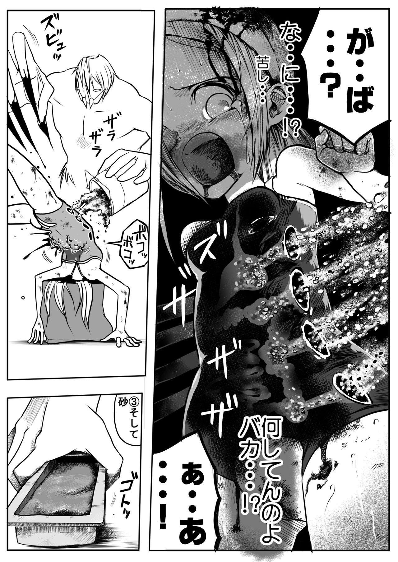 Sukusui Senshi Ryona Manga Vol. 3 - Page 13