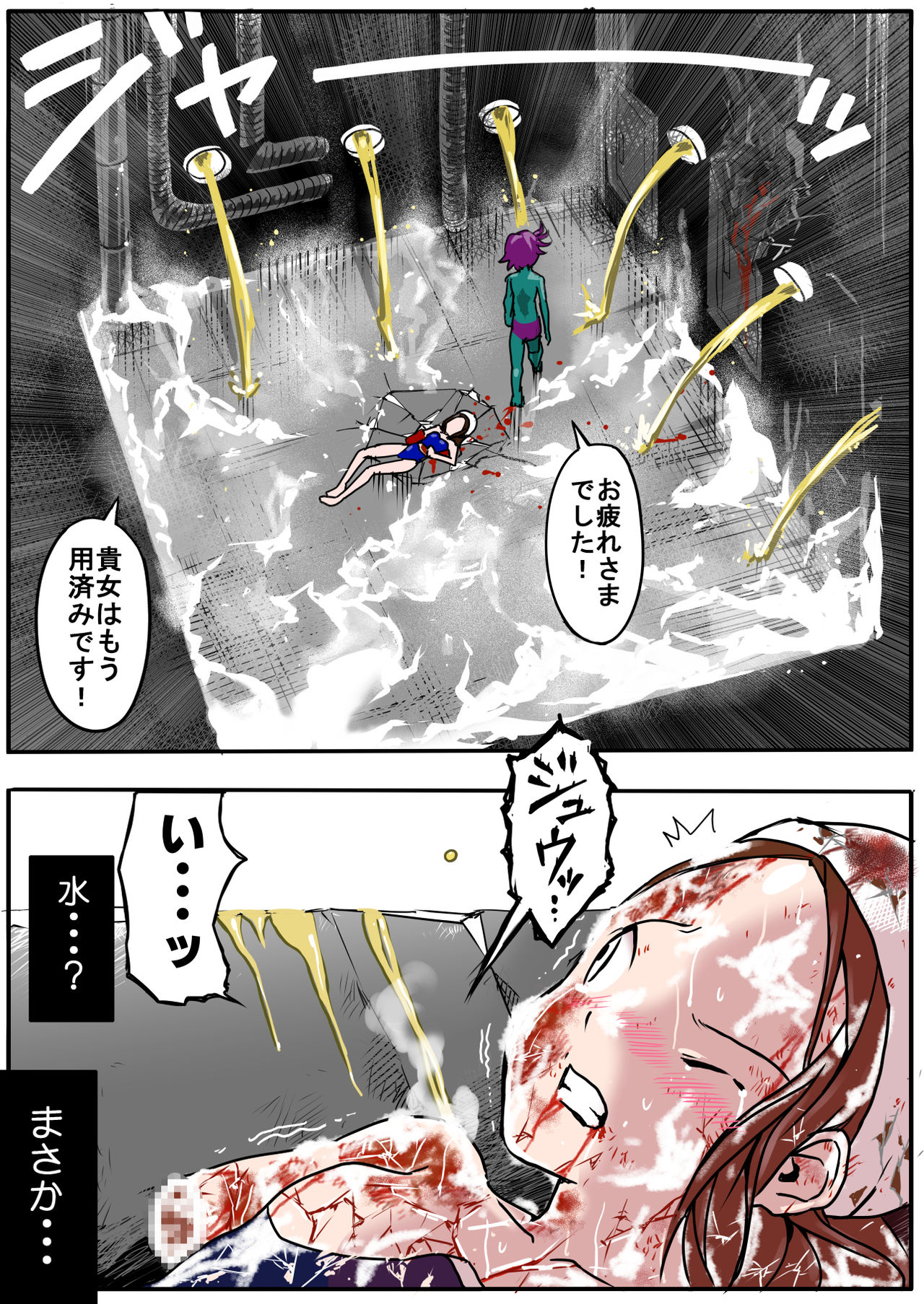 Sukusui Senshi Ryona Manga Vol. 3 - Page 58
