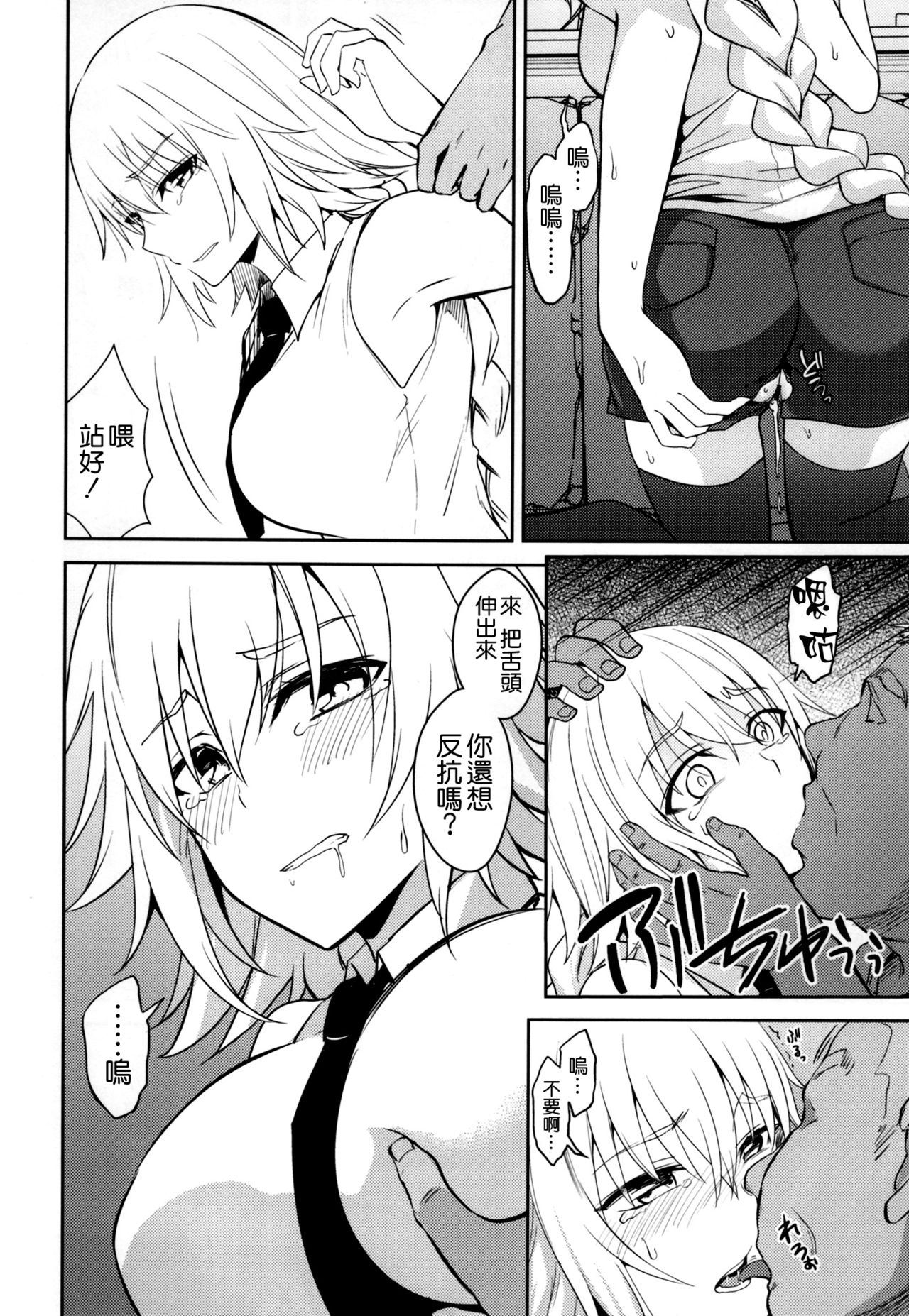 Toraware no Saiteisha - Page 10