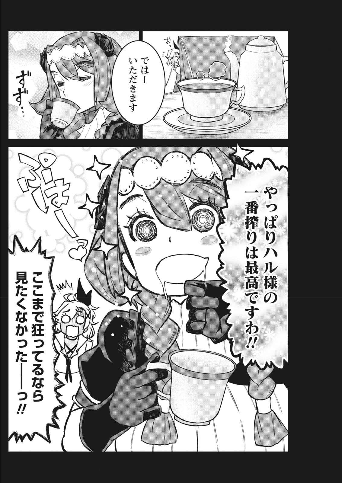 Namaiki! 2017-12 - Page 126