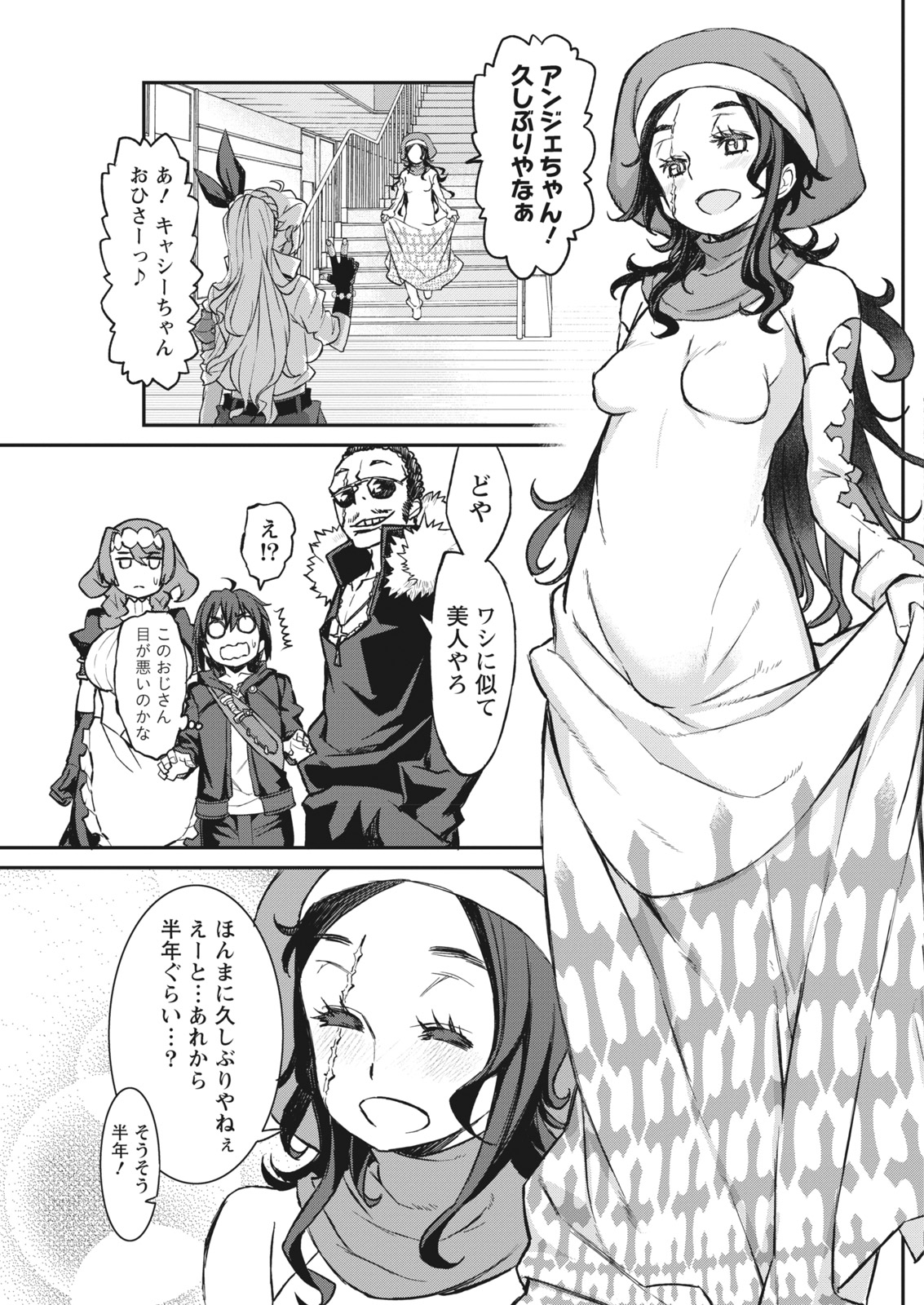 Namaiki! 2017-12 - Page 133