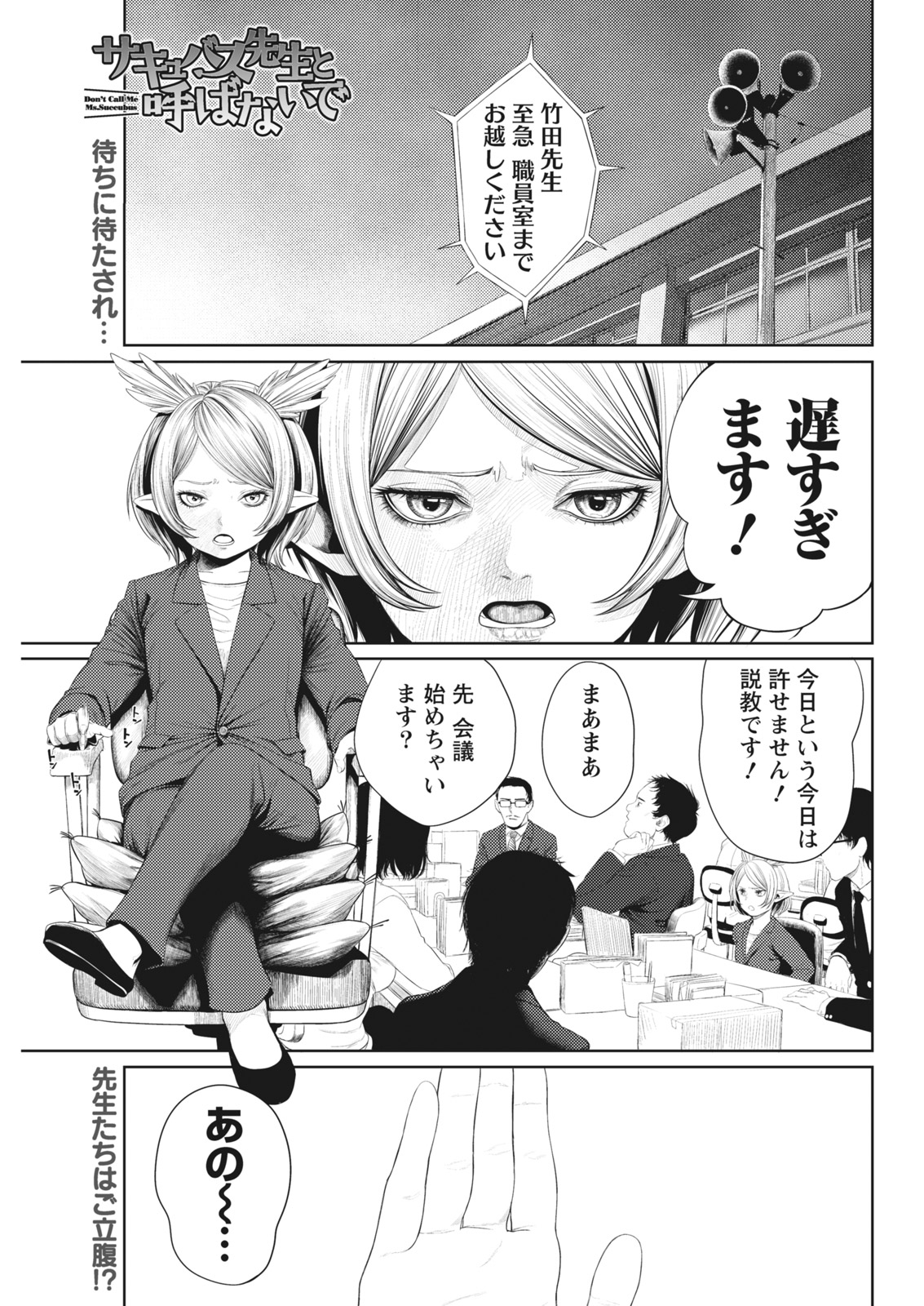 Namaiki! 2017-12 - Page 151