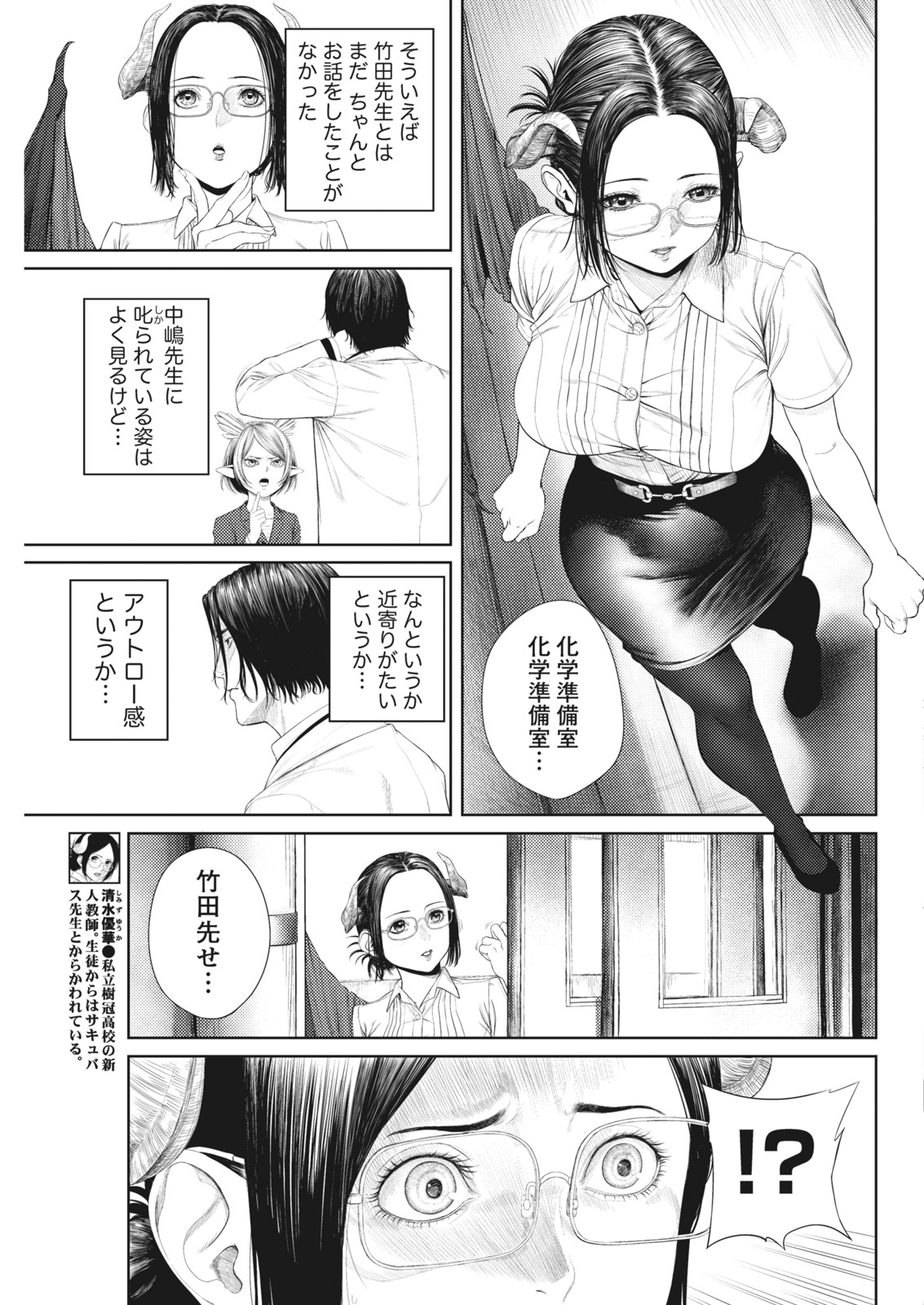 Namaiki! 2017-12 - Page 153