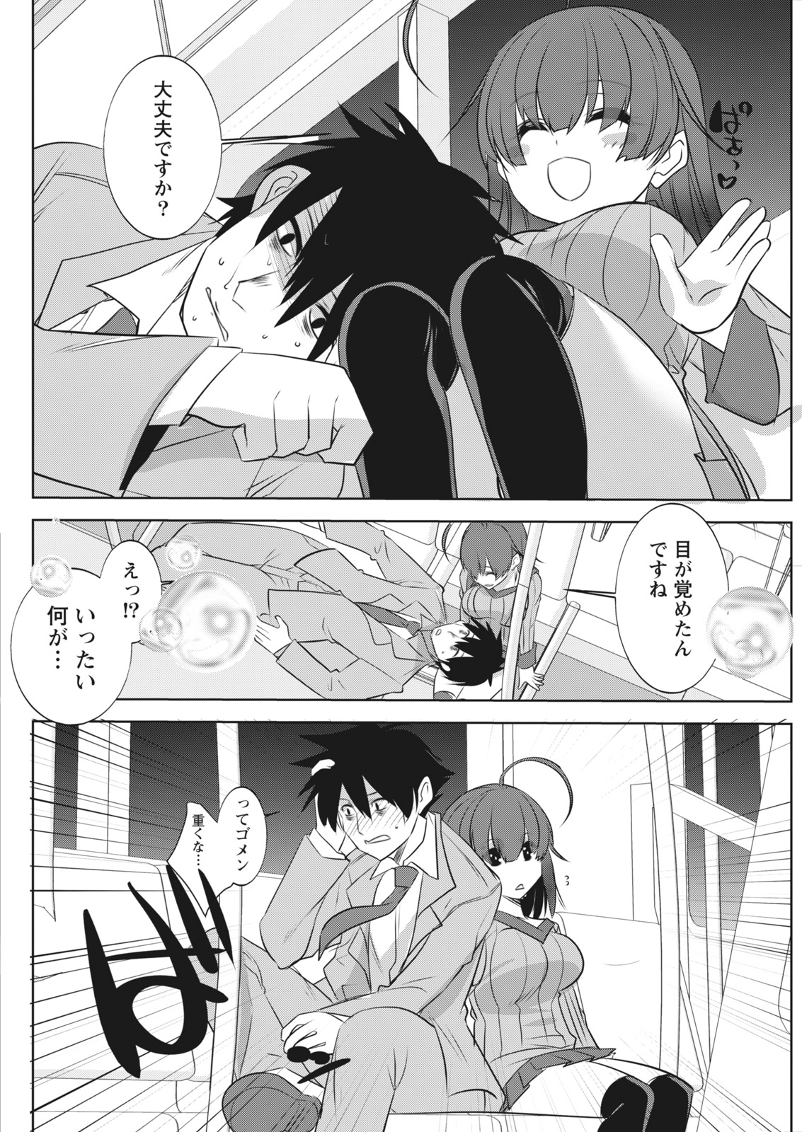 Namaiki! 2017-12 - Page 174
