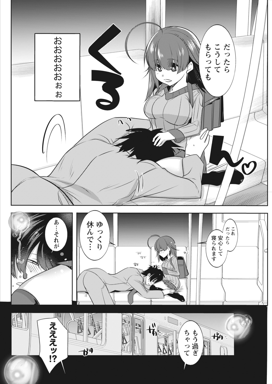 Namaiki! 2017-12 - Page 176