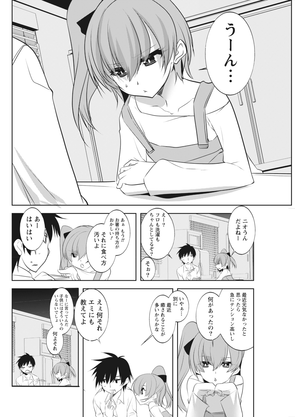 Namaiki! 2017-12 - Page 182