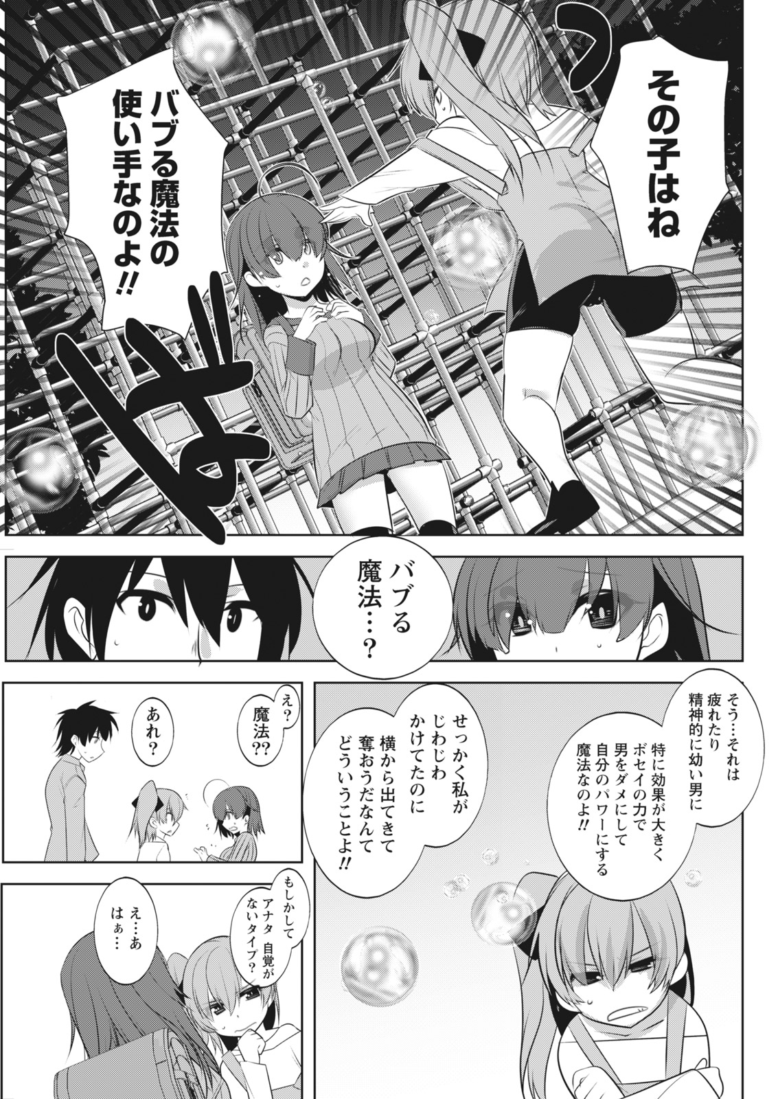 Namaiki! 2017-12 - Page 187