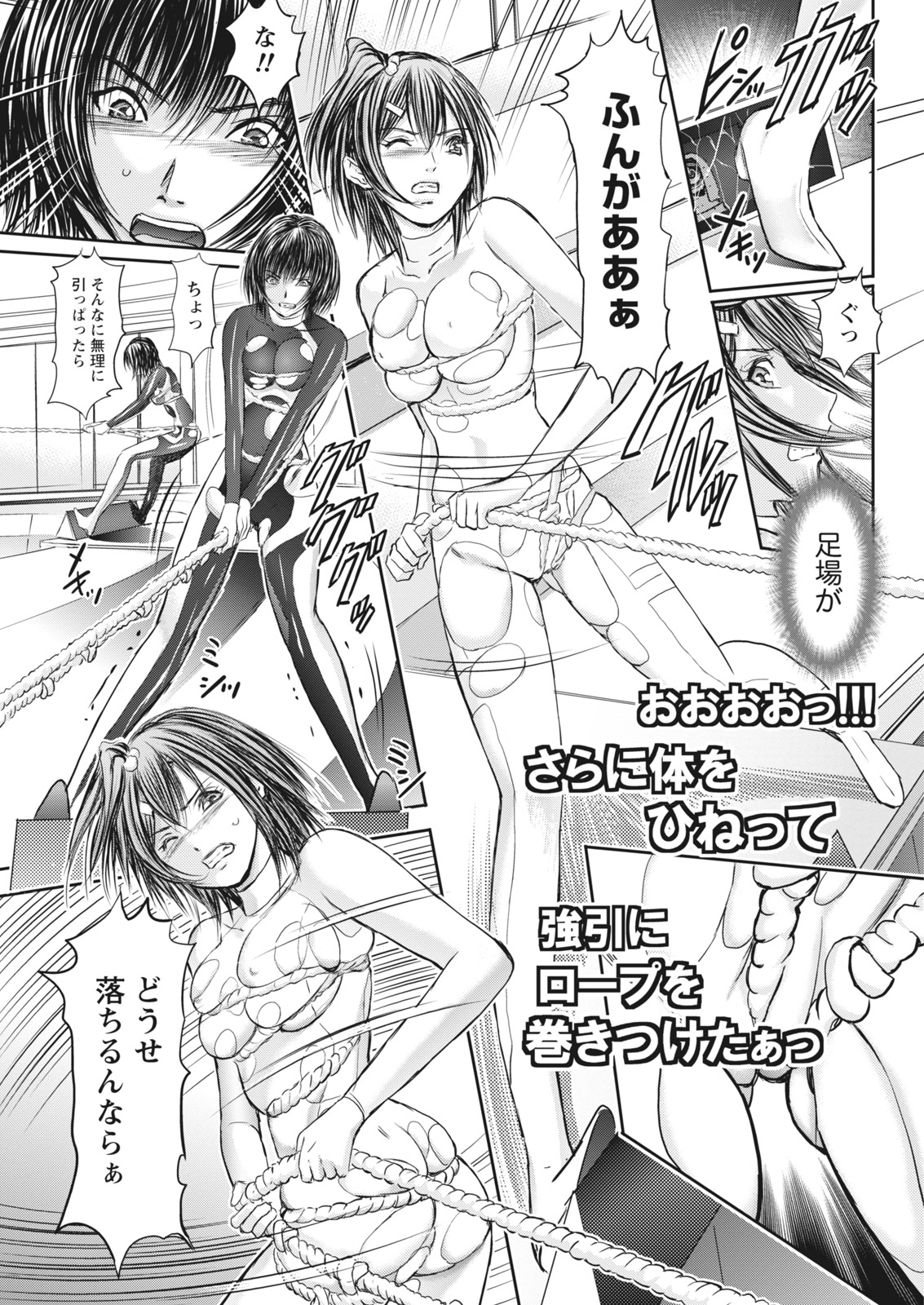 Namaiki! 2017-12 - Page 199