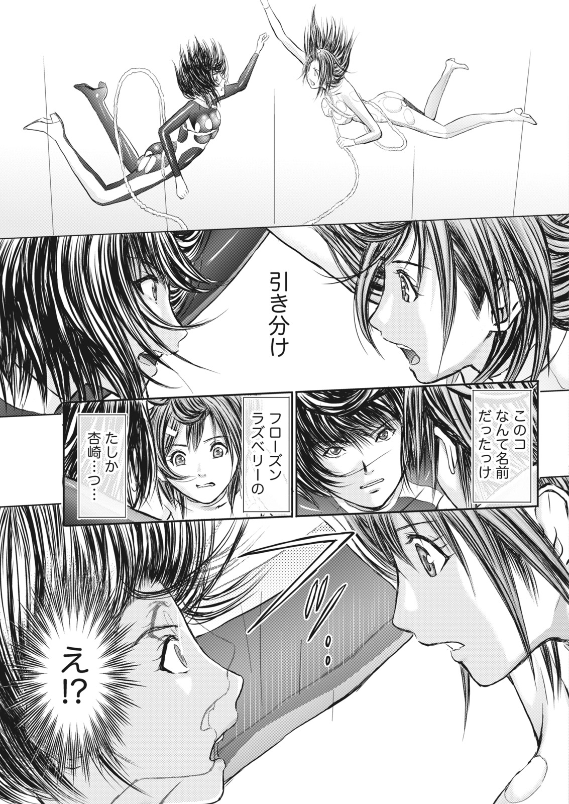 Namaiki! 2017-12 - Page 201