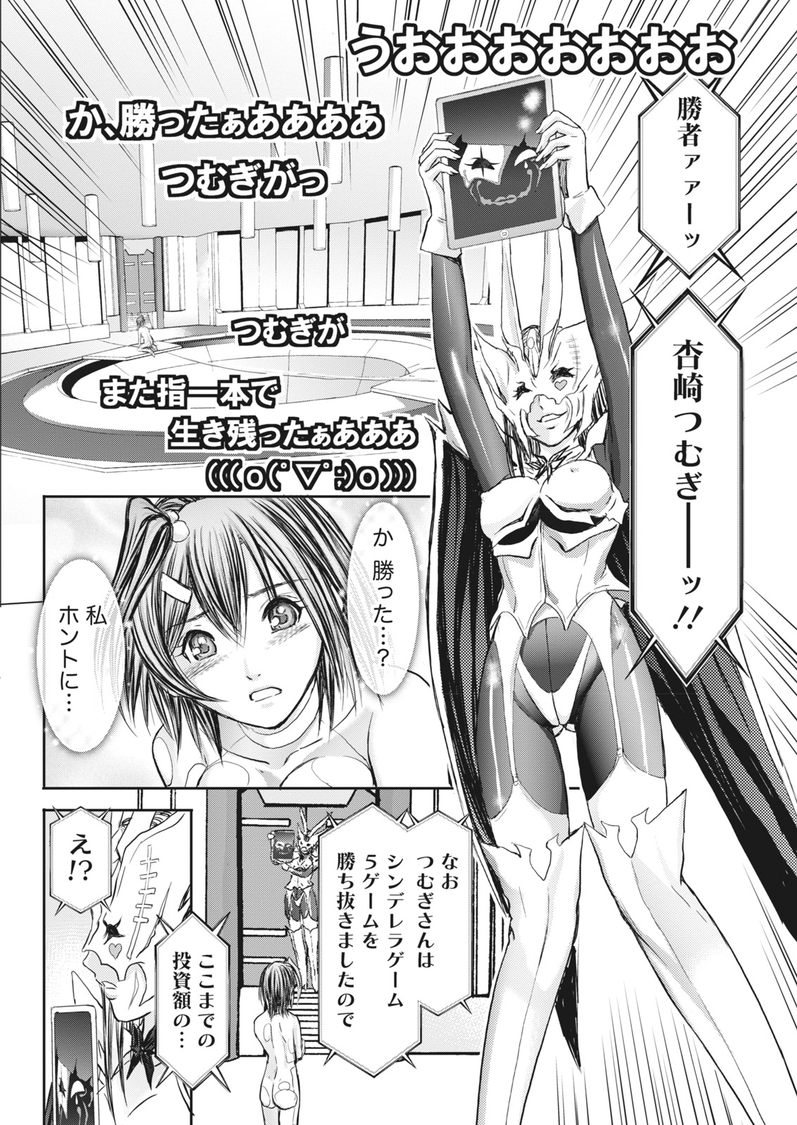 Namaiki! 2017-12 - Page 204