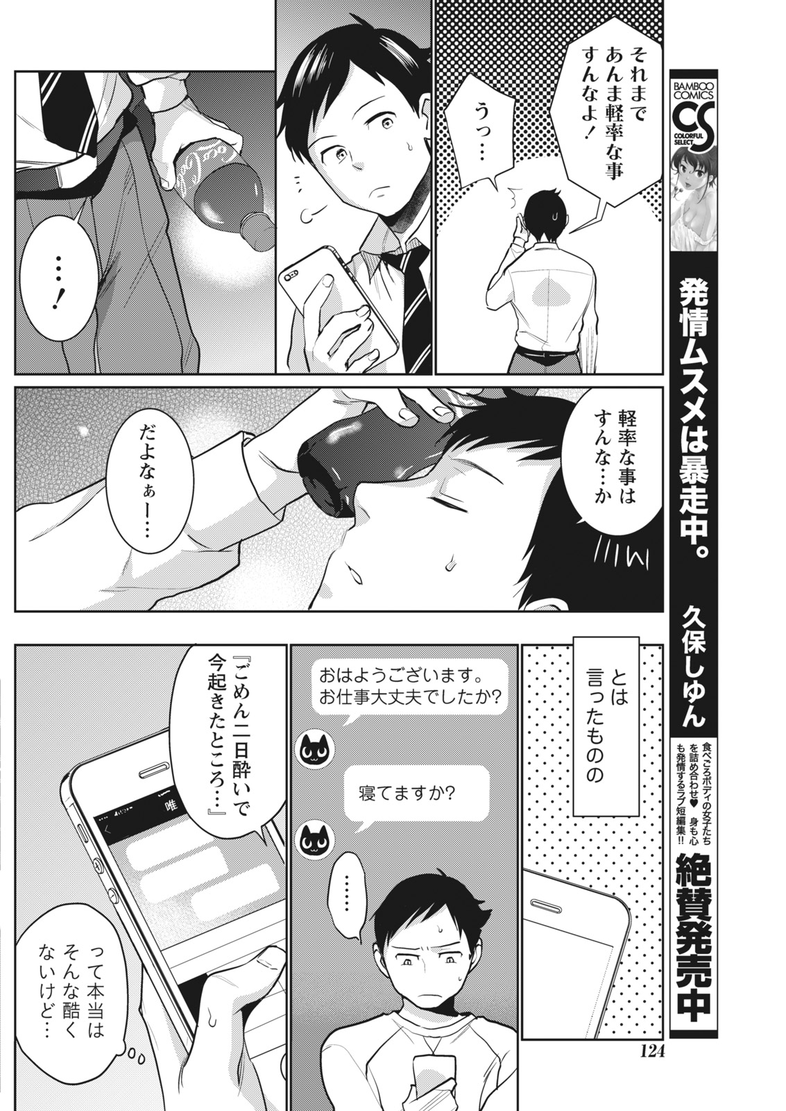 Monthly Vitaman 2018-01 - Page 124