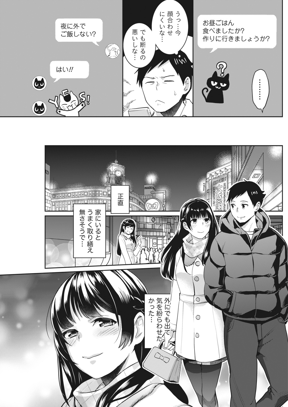 Monthly Vitaman 2018-01 - Page 125
