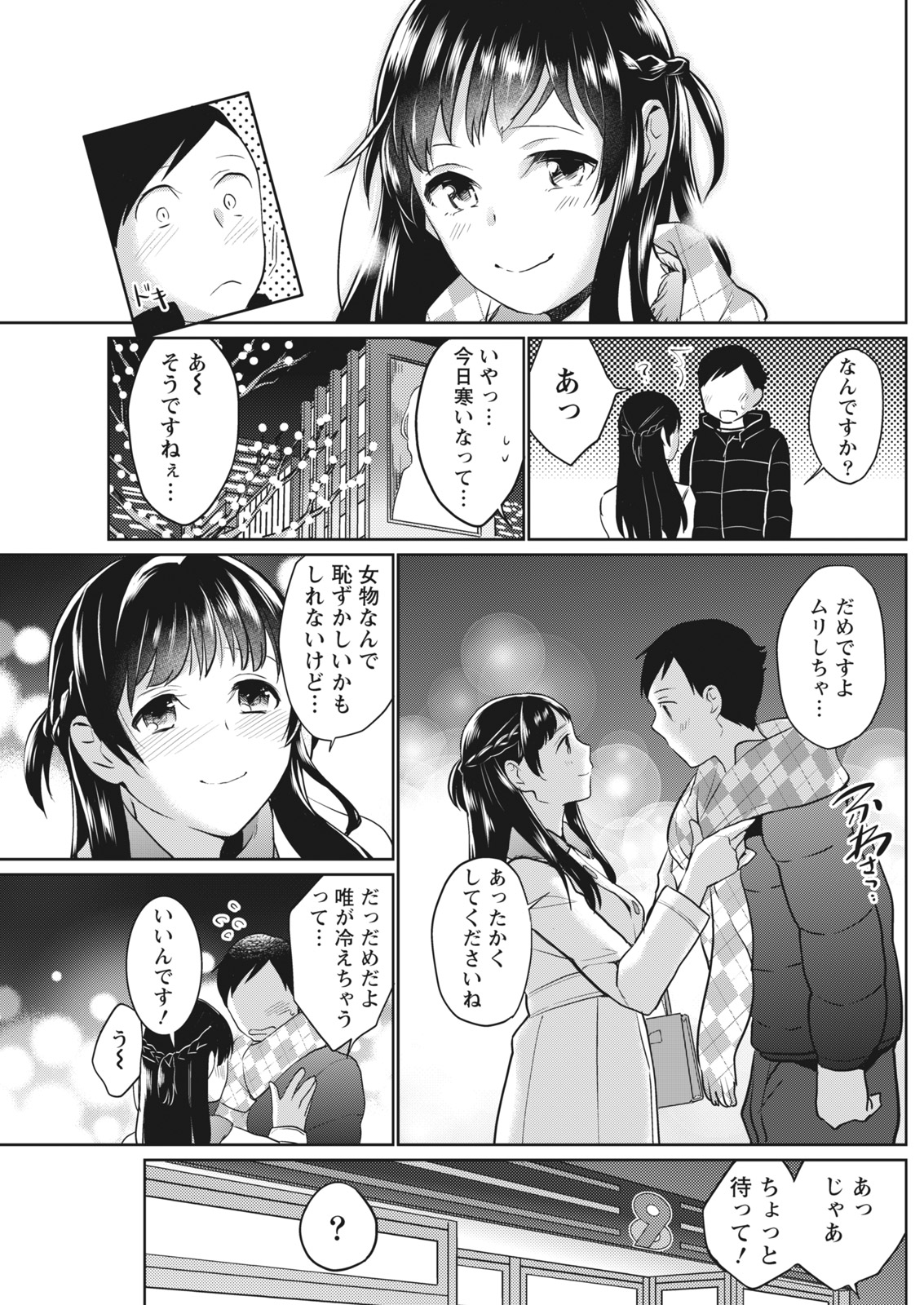 Monthly Vitaman 2018-01 - Page 127