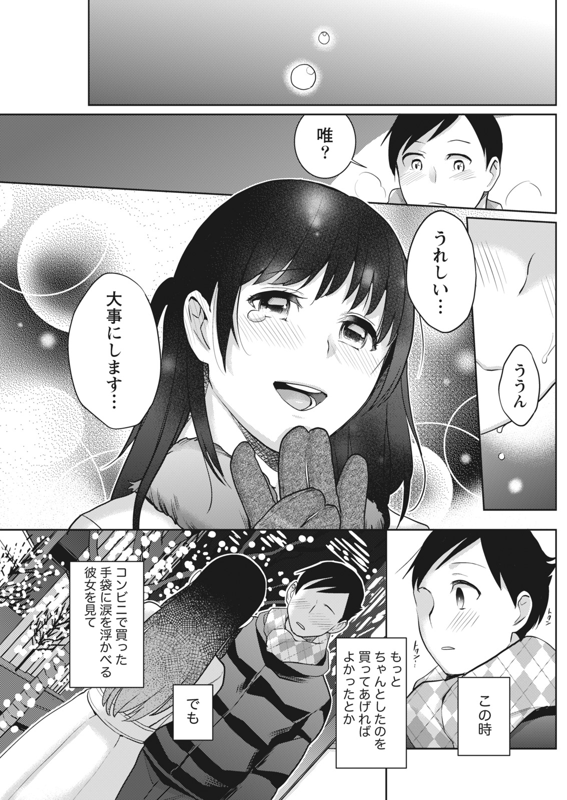 Monthly Vitaman 2018-01 - Page 129