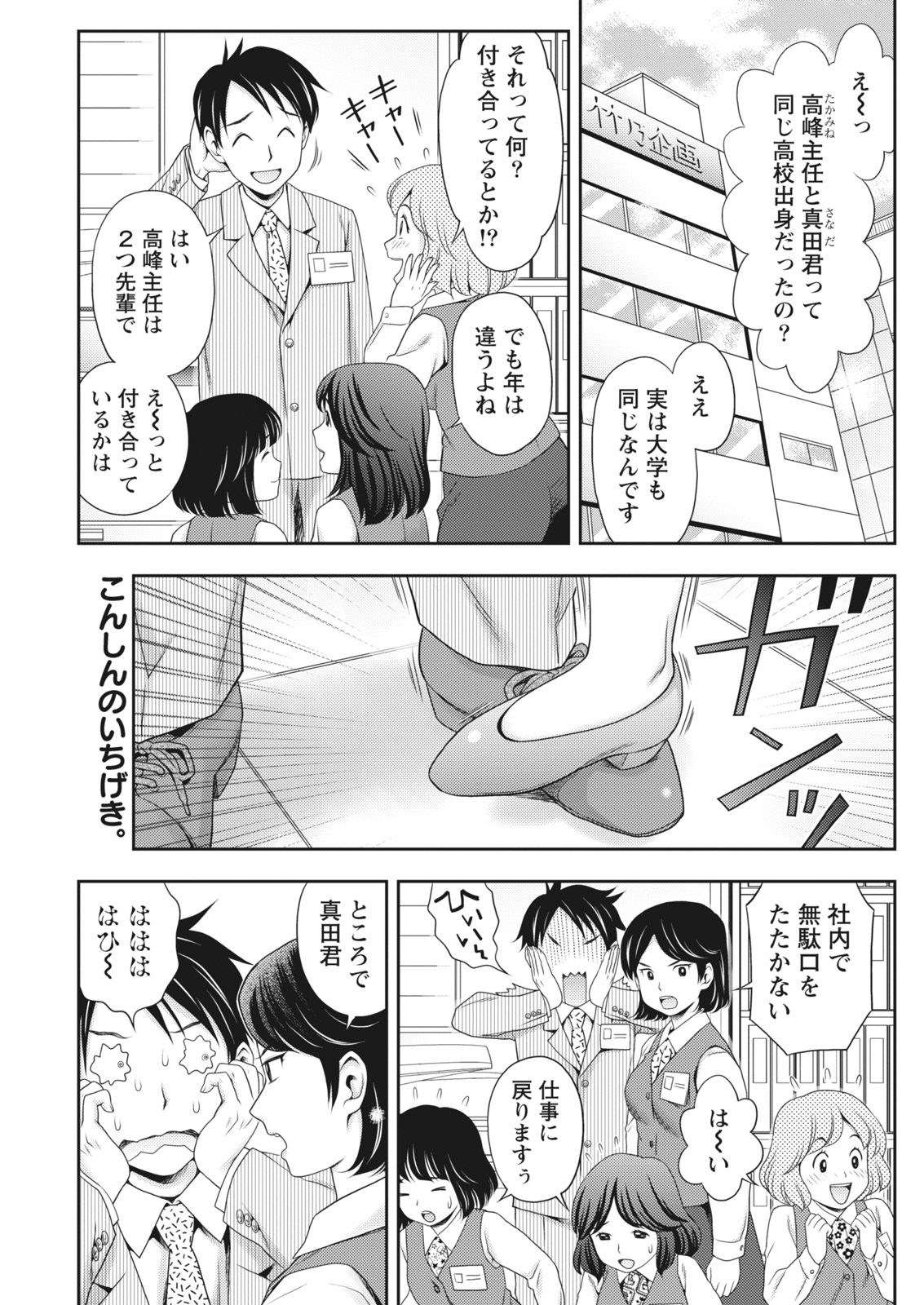 Monthly Vitaman 2018-01 - Page 159