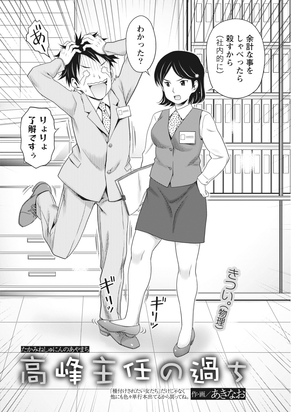 Monthly Vitaman 2018-01 - Page 160