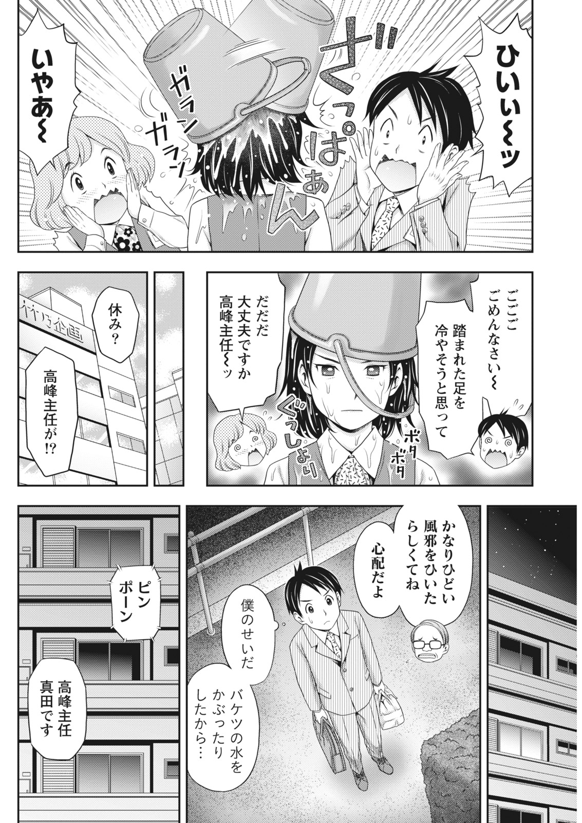 Monthly Vitaman 2018-01 - Page 162