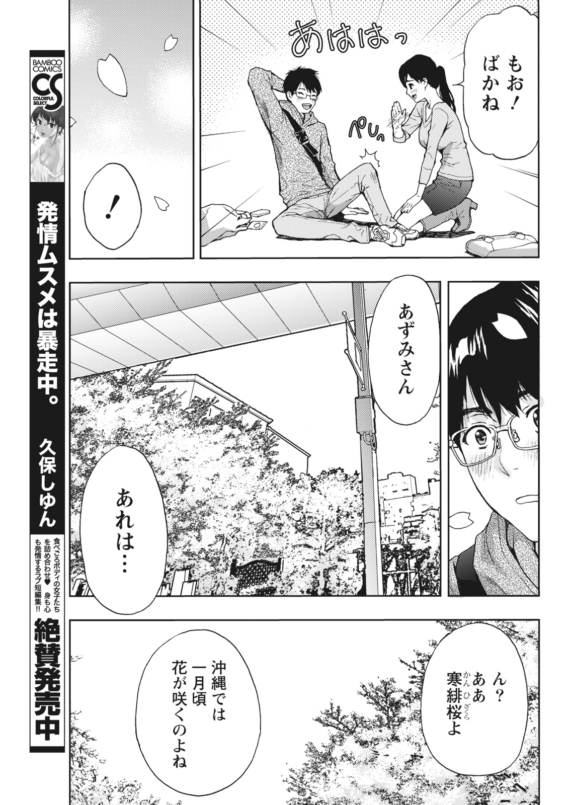 Monthly Vitaman 2018-01 - Page 199