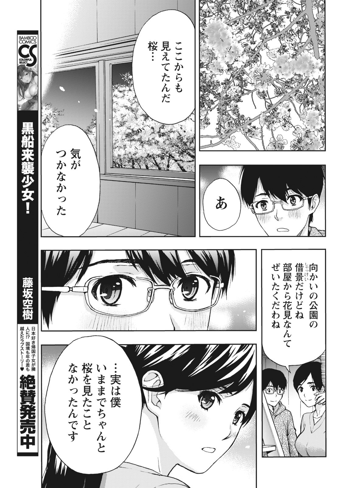 Monthly Vitaman 2018-01 - Page 203