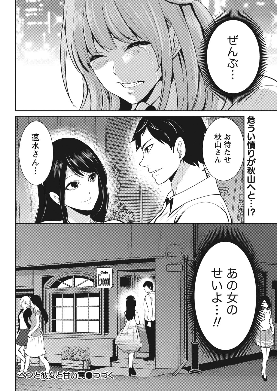 Monthly Vitaman 2018-01 - Page 30
