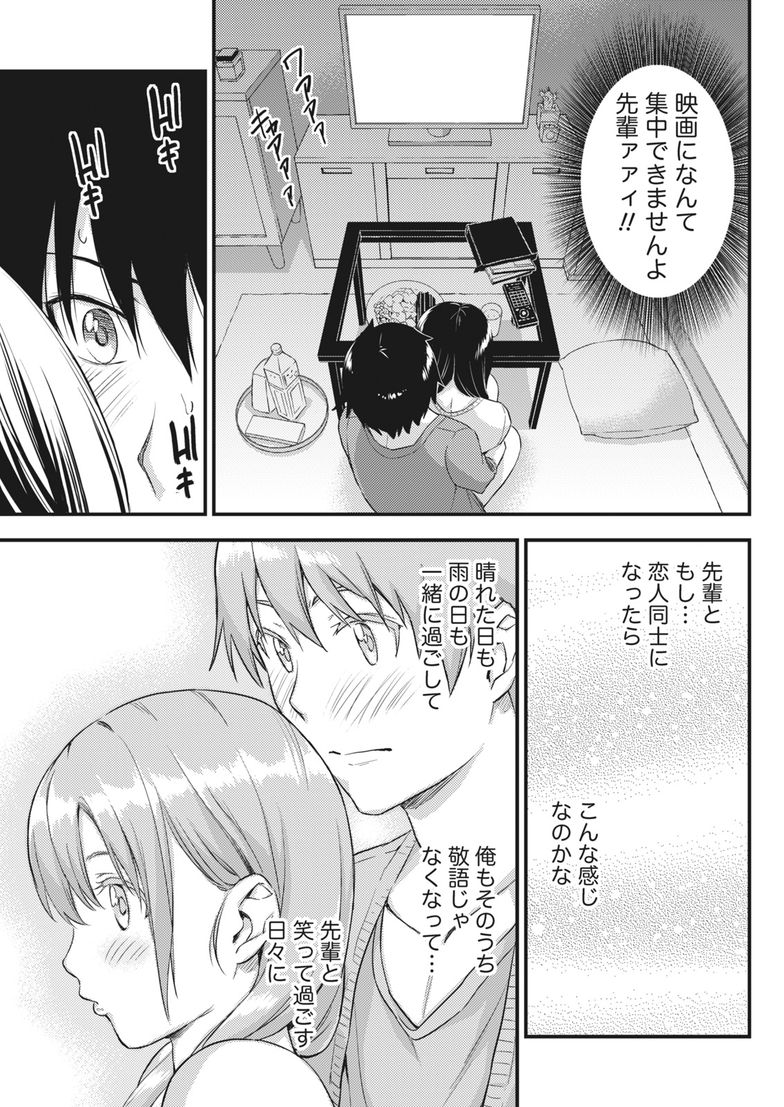 Monthly Vitaman 2018-01 - Page 47